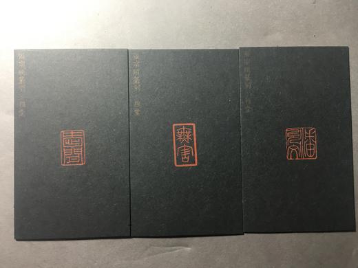 【拓片工具】专业刻拓片印——张宗颐先生 商品图2