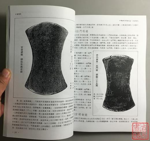 《中国银锭》影印本 商品图4