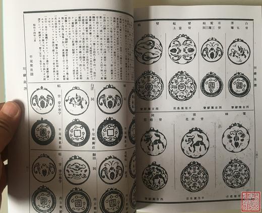 《昭和泉谱》朝鲜钱部分 影印本 商品图5