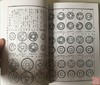 《昭和泉谱》日本钱部分 影印本 商品缩略图5