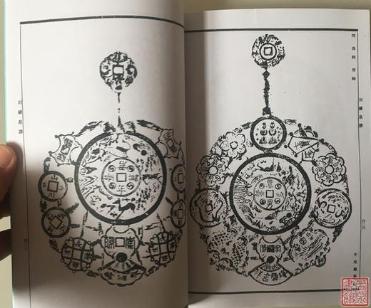 《昭和泉谱》朝鲜钱部分 影印本 商品图7