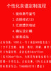 个性化泉谱定制—通用泉谱散页定制 商品缩略图8
