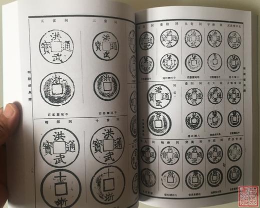 《昭和泉谱》中国钱部分-两册全  影印本 商品图2