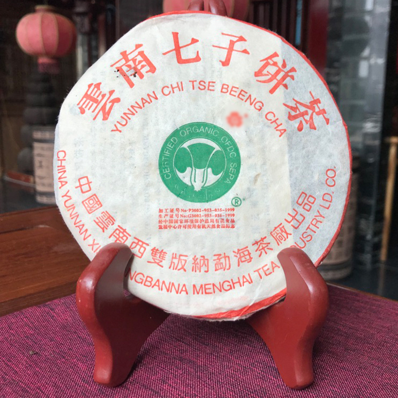 2001年福今小白菜01年班章青贡饼福今茶业班章普洱茶经典白菜系列