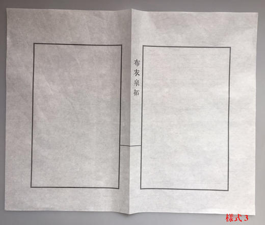 个性化泉谱定制—通用泉谱散页定制 商品图11