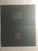 【拓片工具】专业刻拓片印——张宗颐先生 商品缩略图3