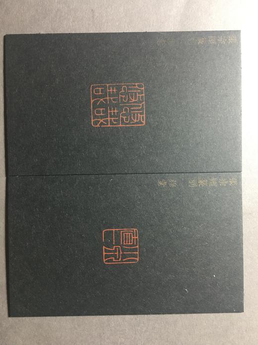 【拓片工具】专业刻拓片印——张宗颐先生 商品图3