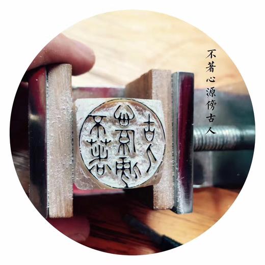 【拓片工具】专业刻拓片印——王浩之先生 商品图0