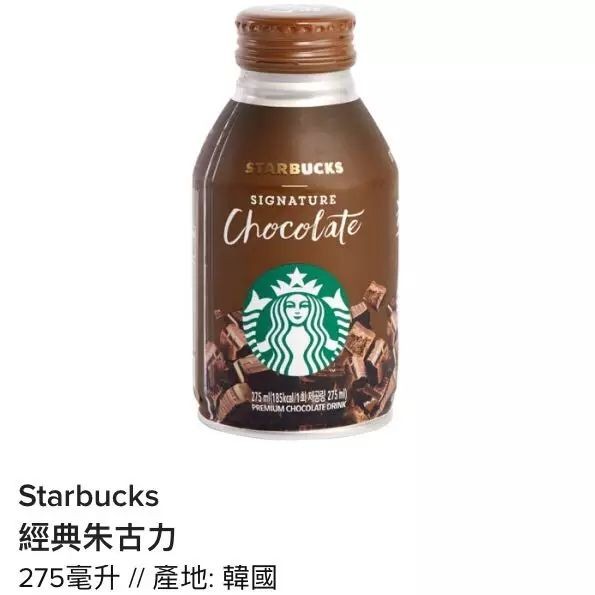 韩国星巴克咖啡巧克力味饮料12瓶275毫升1箱原装进口
