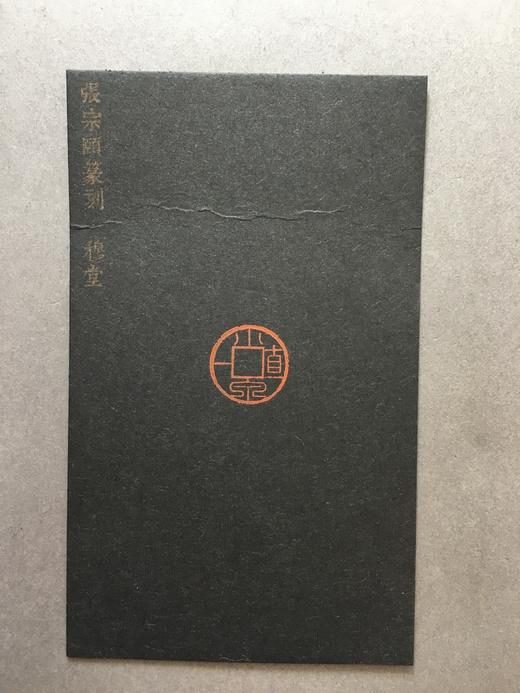 【拓片工具】专业刻拓片印——张宗颐先生 商品图4