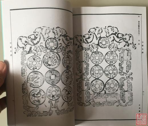 《昭和泉谱》朝鲜钱部分 影印本 商品图8