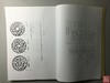 《玩钱集》影印本 商品缩略图3