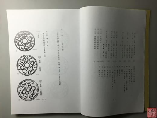 《玩钱集》影印本 商品图3