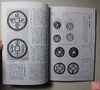 《图说咸丰大钱泉谱》影印本 商品缩略图4