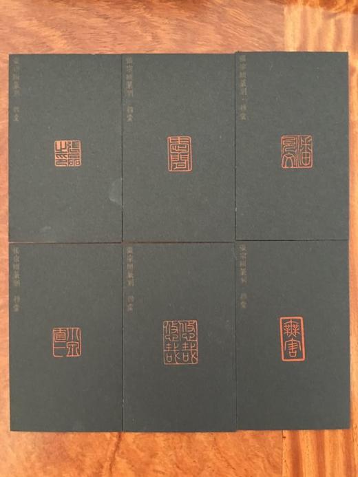 【拓片工具】专业刻拓片印——张宗颐先生 商品图1