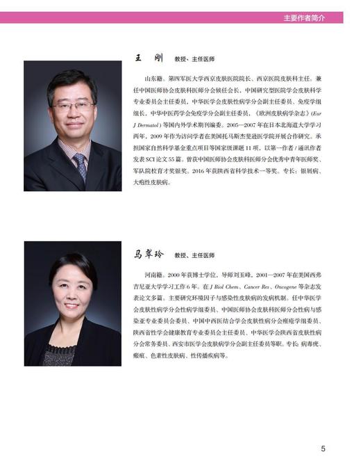 实用皮肤组织病理学（第2版） 商品图3