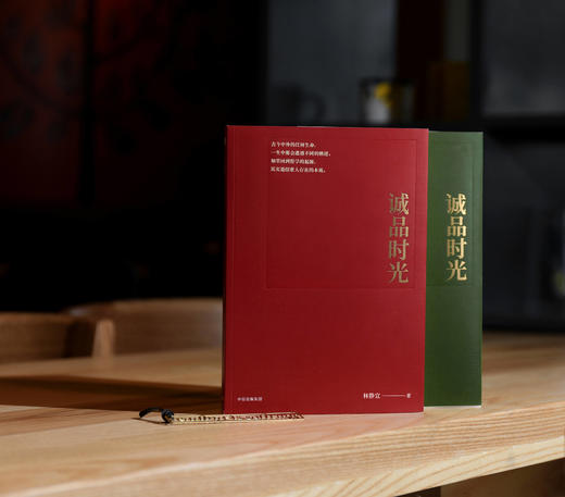 诚品时光 商品图0