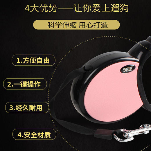 得乐 自动伸缩牵引器 自动牵引绳 3米，4米，5米  三种规格 商品图1