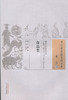 中国古医籍整理丛书--食品集【（明）吴禄辑】 商品缩略图0
