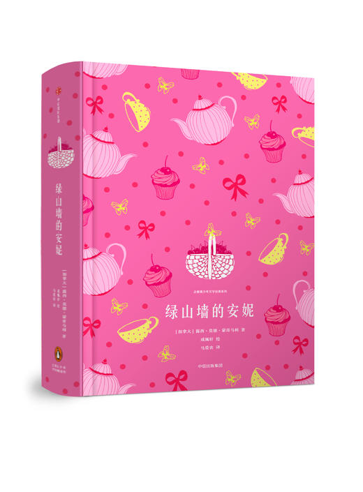 企鹅青少年文学经典系列（10本套装） 商品图2