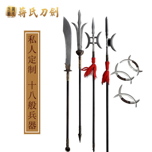 私人订制 十八般兵器，具体咨询看详情页提示未开刃 商品图2