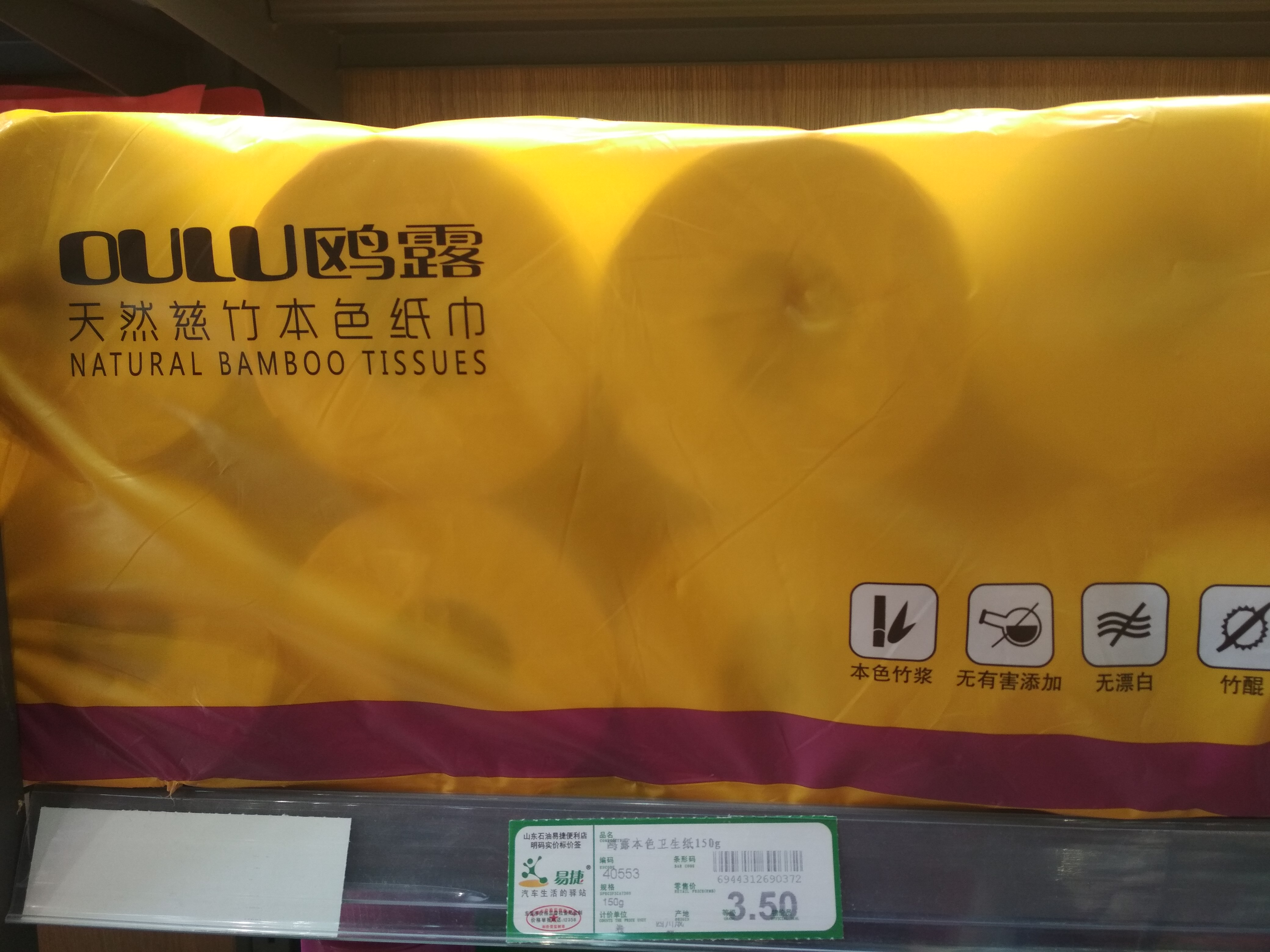 鸥露竹浆本色卷纸家用卷筒卫生纸