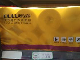 鸥露竹浆本色卷纸家用卷筒卫生纸