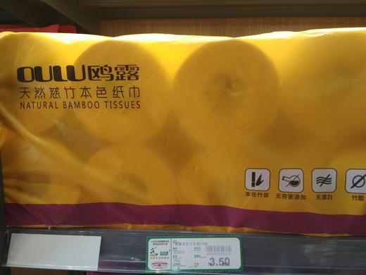 鸥露竹浆本色卷纸家用卷筒卫生纸 商品图0