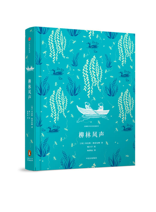 企鹅青少年文学经典系列（10本套装） 商品图7