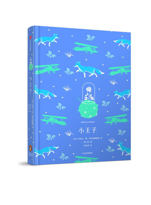 企鹅青少年文学经典系列（10本套装） 商品图5
