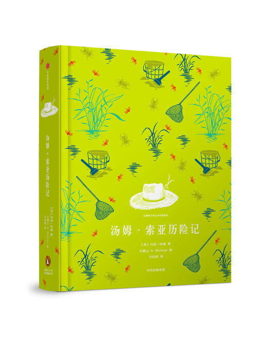 企鹅青少年文学经典系列（10本套装） 商品图4