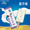 天冰老庙会提子中板雪糕75克 商品缩略图0