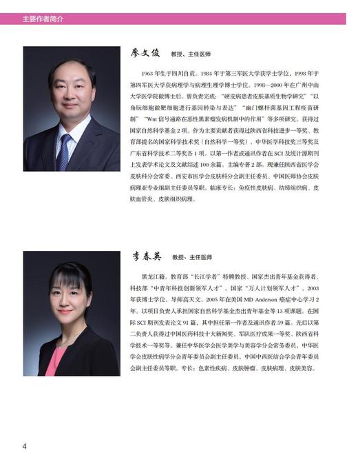 实用皮肤组织病理学（第2版） 商品图2