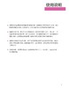 实用皮肤组织病理学（第2版） 商品缩略图4