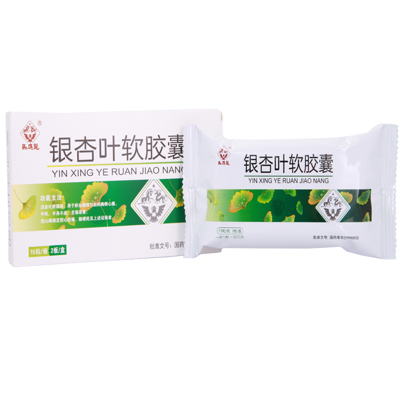 马应龙 银杏叶软胶囊 0.5g*30粒