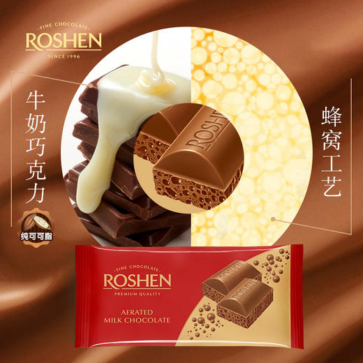 【京鲸】俄罗斯进口巧克力ROSHEN如胜白气泡蜂窝黑巧克力休闲零食 商品图2