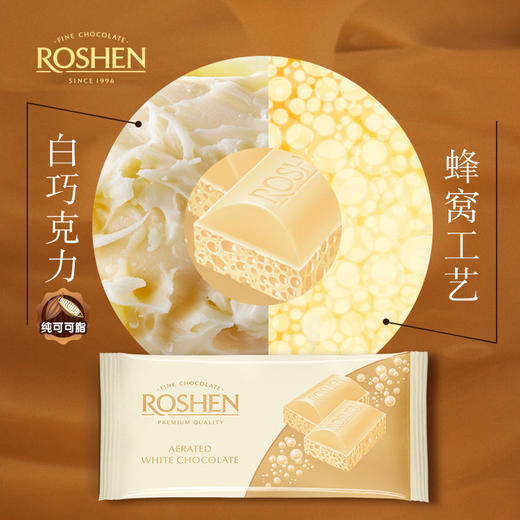 【京鲸】俄罗斯进口巧克力ROSHEN如胜白气泡蜂窝黑巧克力休闲零食 商品图1