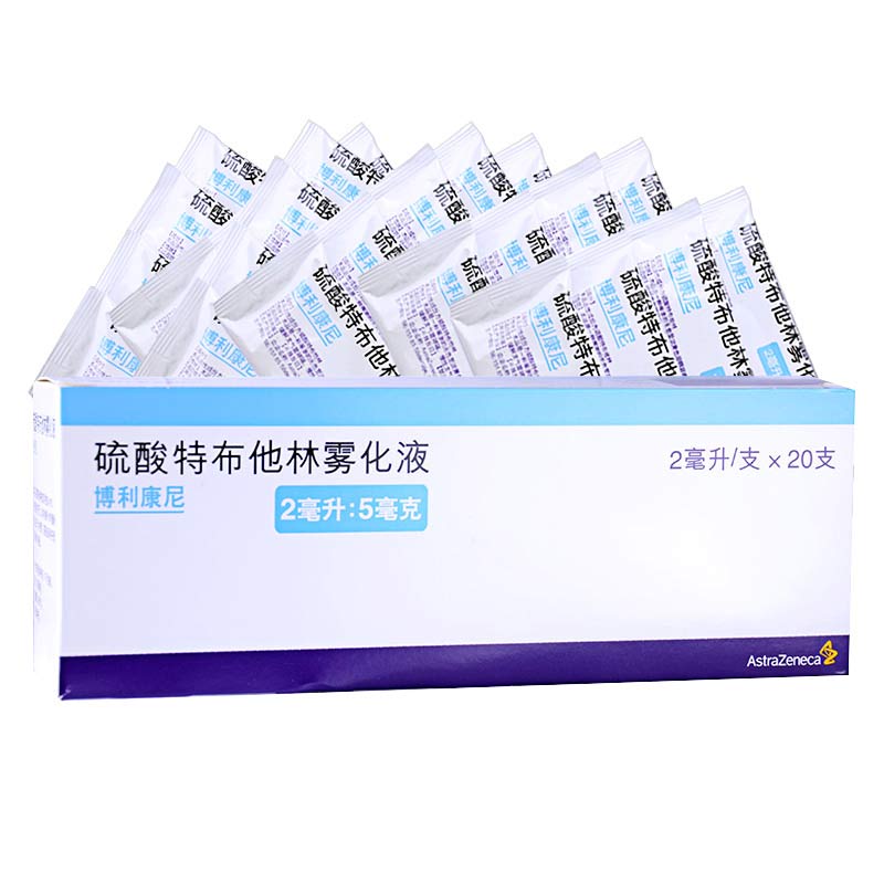 博利康尼 硫酸特布他林雾化液 2ml:5mg*20支