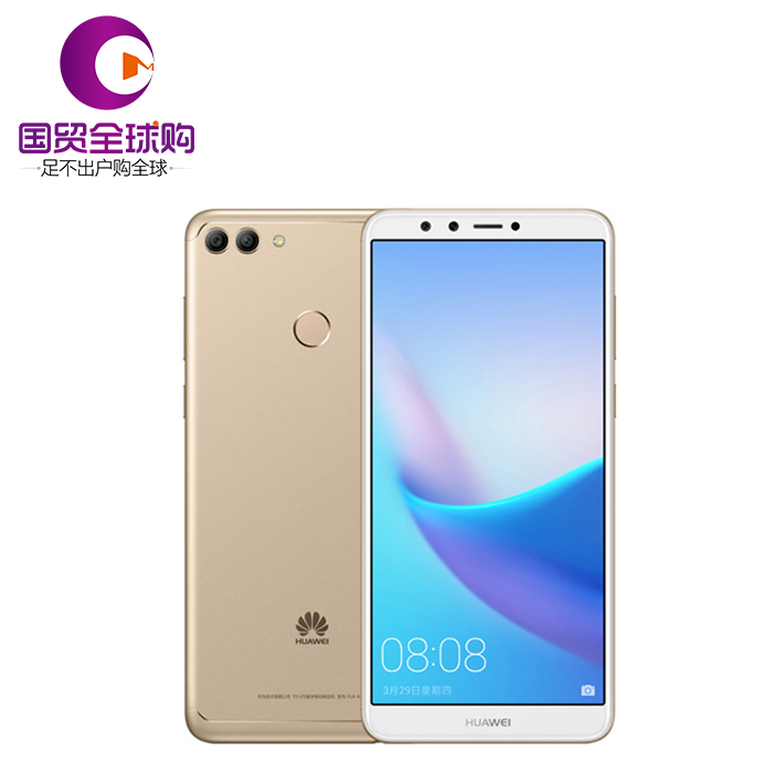 华为畅享8p全网通版 移动联通电信4g手机 双卡双待