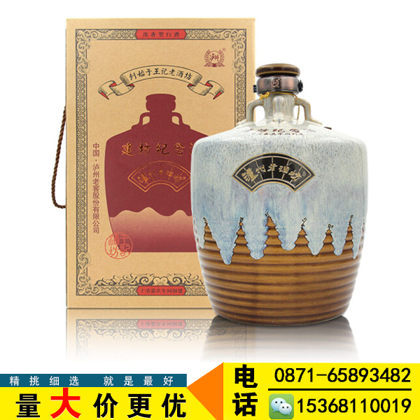 泸州老窖 老酒坊建坊纪念酒 55° 3l