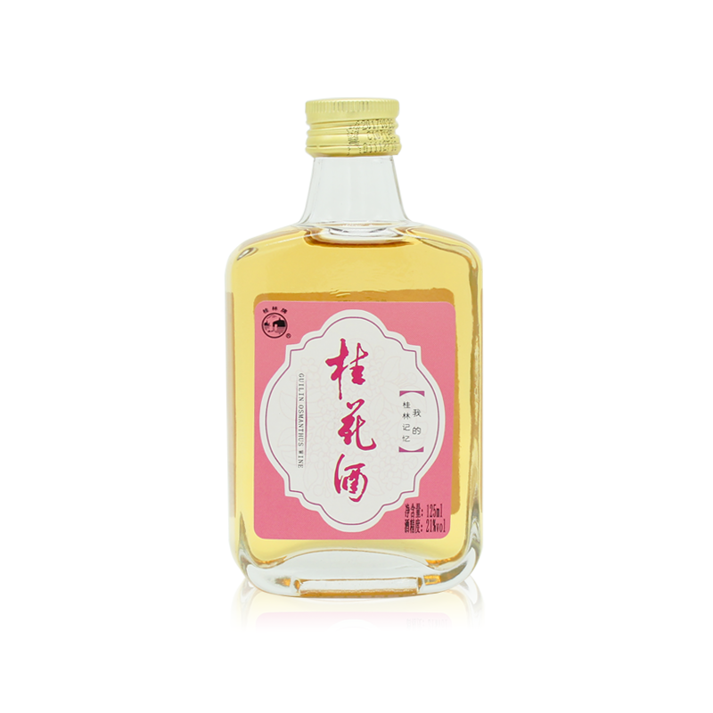 21°桂林三花 桂花酒(四种款式随机配送)125ml