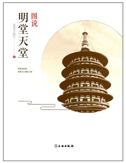 图说明堂天堂 商品图0