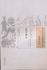 中国古医籍整理丛书--医学辨正【（清）张学醇】 商品缩略图0