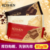 【京鲸】俄罗斯进口巧克力ROSHEN如胜白气泡蜂窝黑巧克力休闲零食 商品缩略图0