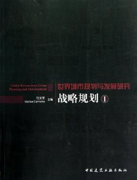 战略规划Ⅰ