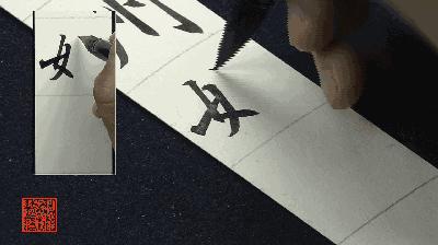 赵孟頫《妙严寺记》精选百字卡+韦斯琴通临《妙严寺记》 商品图6