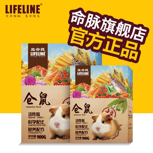 仓鼠主粮900克 商品图0