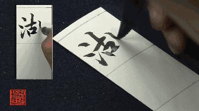 赵孟頫《妙严寺记》精选百字卡+韦斯琴通临《妙严寺记》 商品图4
