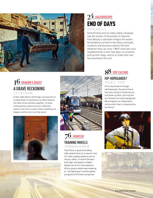 汉语世界2018年第2期 商品图2