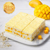方形芒果千层下午茶 129元（共9块）幸福下午茶【高州】 商品缩略图0
